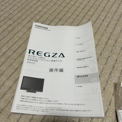 REGZA32インチ液晶カラーテレビの画像