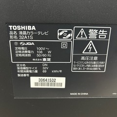 REGZA32インチ液晶カラーテレビの画像