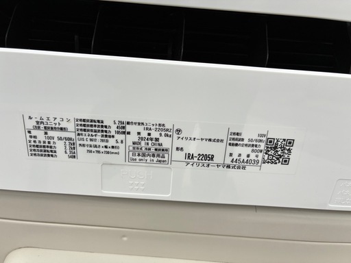 アイリスオーヤマ　エアコン　IRA-2205R　　2024年製