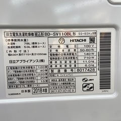 日立 11.0kg ドラム式洗濯乾燥機【リサイクルフカツ岡崎倉庫店】251219YS-2の画像