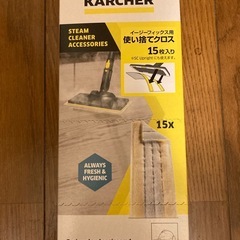 ケルヒャー KARCHER スチームクリーナー +使い捨てクロスの画像
