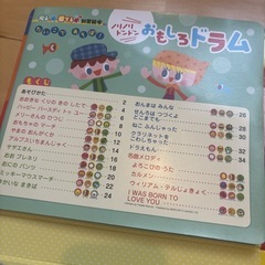 太鼓であそぼ　おもしろドラム 音の鳴る絵本の画像