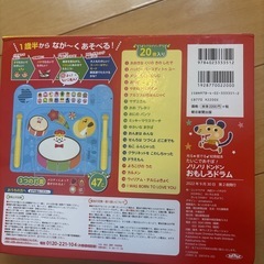 太鼓であそぼ　おもしろドラム 音の鳴る絵本の画像