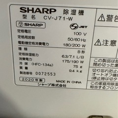 シャープ 除湿機 衣類乾燥 プラズマクラスター 7L 2020年モデル ホワイト CV-J71Wの画像