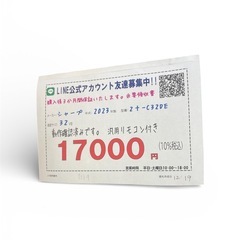 3か月間保証☆配達有り！17000円(税込）シャープ 32型液晶テレビ 2023年製 汎用リモコン付の画像