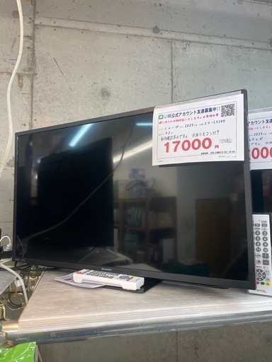 注目！3か月間保証☆配達有り！11000円(税込）シャープ 32型液晶テレビ 2023年製 汎用リモコン付