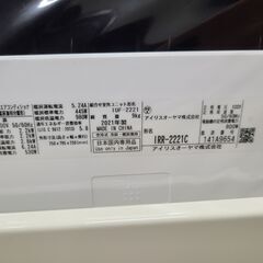 J1948 【リユースのサカイ柏店】ルームエアコン　IRIS OHYAMA　アイリスオーヤマ　airwill　IRR-2221C　2.2kw　100v電源　平行型 2021年製  分解クリーニング済み　流山市 中古エアコン 松戸市 中古エアコン 我孫子市 中古エアコン 船橋市 中古エアコン 守谷市 中古エアコン 取手市　中古エアコン　参考価格49,020円の画像