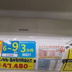 J1948 【リユースのサカイ柏店】ルームエアコン　IRIS OHYAMA　アイリスオーヤマ　airwill　IRR-2221C　2.2kw　100v電源　平行型 2021年製  分解クリーニング済み　流山市 中古エアコン 松戸市 中古エアコン 我孫子市 中古エアコン 船橋市 中古エアコン 守谷市 中古エアコン 取手市　中古エアコン　参考価格49,020円の画像