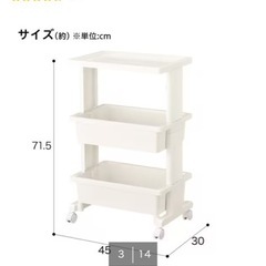 ニトリ　ワゴンの画像