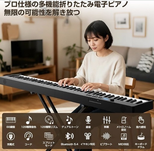 Moon River 電子ピアノ 88鍵盤 折りたたみ式 日本語説明書付き