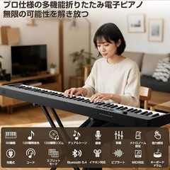 Moon River 電子ピアノ 88鍵盤 折りたたみ式 日本語説明書付き ブラックの画像