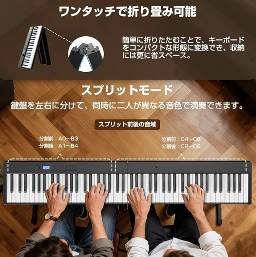 Moon River 電子ピアノ 88鍵盤 折りたたみ式 日本語説明書付き ブラック