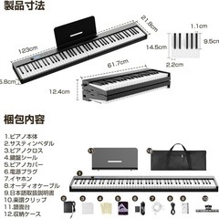 Moon River 電子ピアノ 88鍵盤 折りたたみ式 日本語説明書付き ブラックの画像