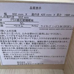 美品 ニトリ ワードローブ ニーズ3 洋服タンス 収納 子ども ハンガーラックの画像