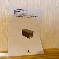 ティッシュケース ペーパーホルダー 長方形 壁掛 片手で切れる キッチン 浴室 お風呂 洗面台 収納 ナチュラルの画像
