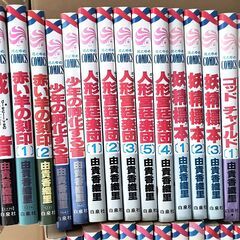 少女漫画系　まとめ　63冊の画像