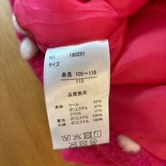 110サイズ　FORTY ONE コートの画像