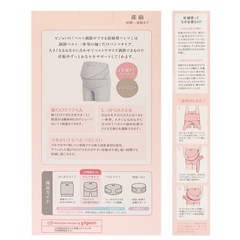 【美品】産前産後　骨盤サポート　骨盤ベルト　妊婦帯の画像