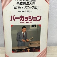 ドラムスティックとビデオの画像