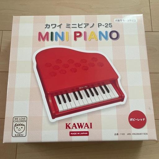 【新品・未使用】KAWAI ミニピアノP-25　1183（ポピーレッド）