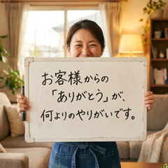 【横浜・元町/山手】時給1400円〜✨海風感じる邸宅で家事サポート🌊北欧雑貨や丁寧な暮らしが好きな方歓迎／直行直帰の画像