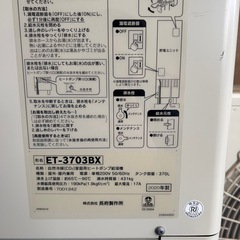 CHOFU エコキュート　2020年製　370L ET-3703BXの画像