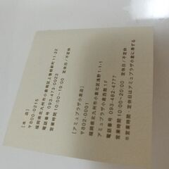 【受け渡し予定者決まりました】ファボリプラス　バームクーヘン　12個セットの画像