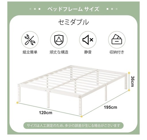 セミダブル　新品未使用　10月購入　近いうちに来られる方