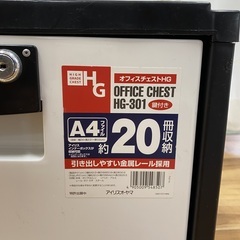 アイリスオーヤマ　収納ボックス　　オフィスチェスト　14個の画像