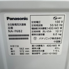 高年式⭐️パナソニック 6kg 洗濯機 2024年製の画像