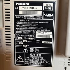 液晶テレビ　VIERA　TH-L19R2　リモコン、B-CASカード無しの画像