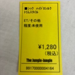 【ジャングル守口店】シック ハイドロシルクトリムスタイルの画像