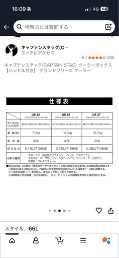 ⭐︎美品⭐︎キャプテンスタッグ　クーラーボックス　イベント　キャンプ　釣り　アウトドア