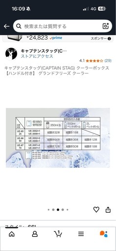 ⭐︎美品⭐︎キャプテンスタッグ　クーラーボックス　イベント　キャンプ　釣り　アウトドア