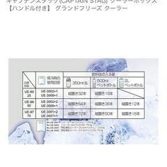 ⭐︎美品⭐︎キャプテンスタッグ　クーラーボックス　イベント　キャンプ　釣り　アウトドアの画像