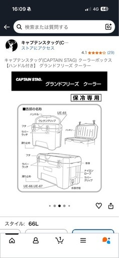 ⭐︎美品⭐︎キャプテンスタッグ　クーラーボックス　イベント　キャンプ　釣り　アウトドア