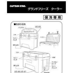 ⭐︎美品⭐︎キャプテンスタッグ　クーラーボックス　イベント　キャンプ　釣り　アウトドアの画像