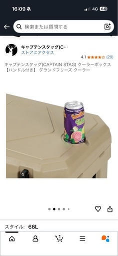 ⭐︎美品⭐︎キャプテンスタッグ　クーラーボックス　イベント　キャンプ　釣り　アウトドア