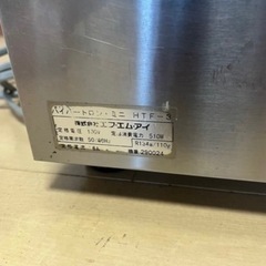 FMI ハイパートロンミニ　HTF-3  卓上型アイスクリームジェラート　100v　動作品の画像