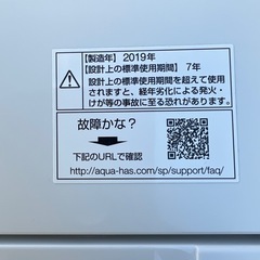 配送可🚚  6.0kg洗濯機 アクア 2019年製の画像