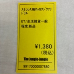 ステンレス用ロッカクジクフリードリルの画像