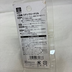 ステンレス用ロッカクジクフリードリルの画像