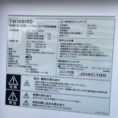 2023年製⭐️TWINBIRD 146L 冷蔵庫の画像