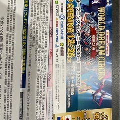 WORLD DREAM CIRCUSの画像