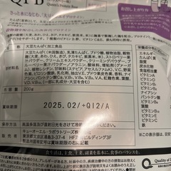 プロテイン　２袋の画像