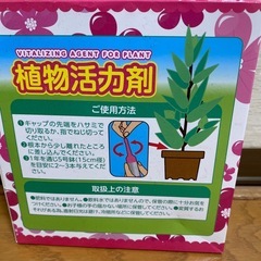 ※箱無し※植物活力剤 38ml×6本の画像