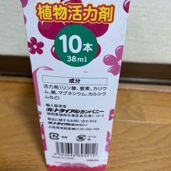 ※箱無し※植物活力剤 38ml×6本の画像