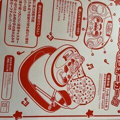 それいけ！アンパンマン　おしゃべりウォーカー　歩行器の画像