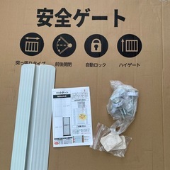 未使用品　安全ゲート　ペットにもの画像