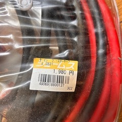 【決まりました】ブースターケーブルの画像